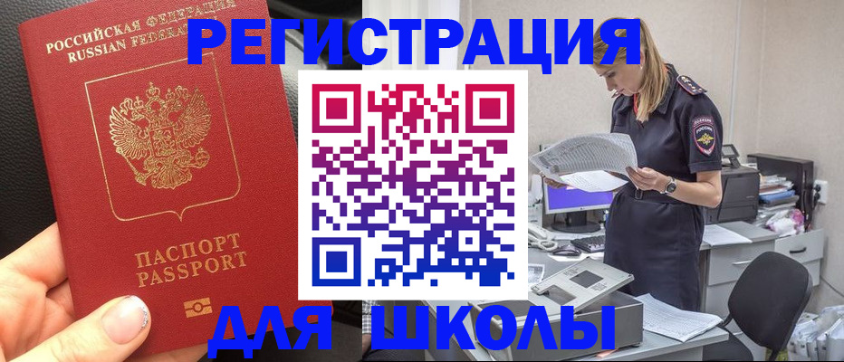 прописка в квартире в Бодайбо